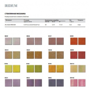 Steklyannaya-mozaika-JNJ-Iridium-NA14-ton-1-plitka-20x20-mm-setka-327327-mm-v-korobke-214-m2-4