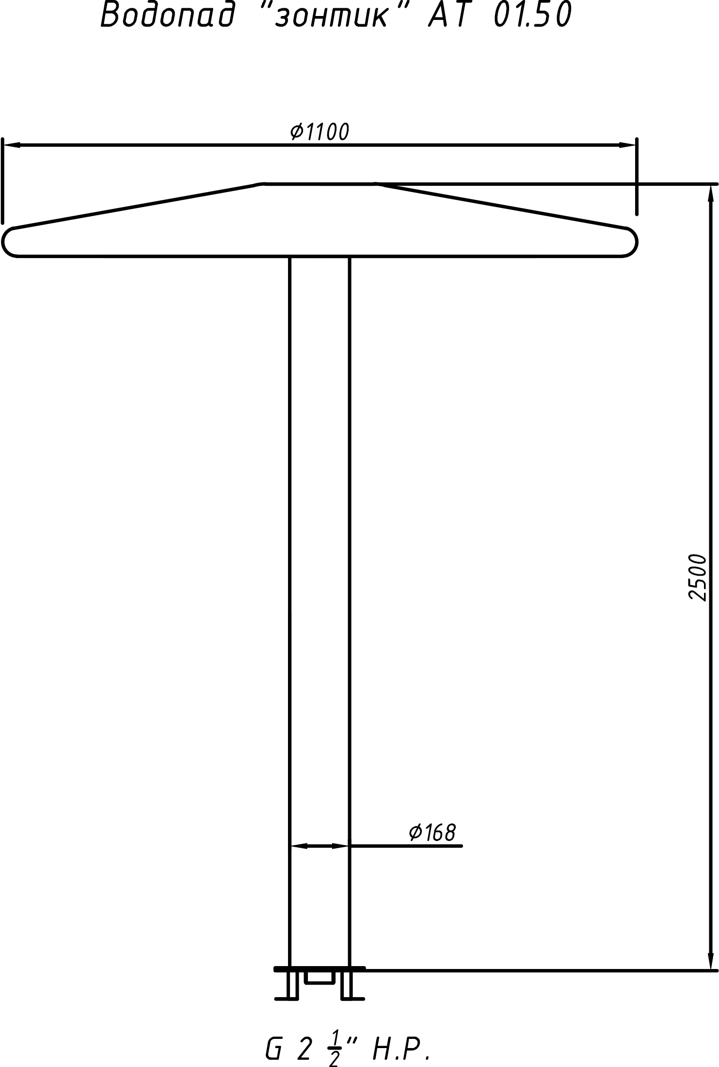 Aquaterhnika_АТ_01-50-2